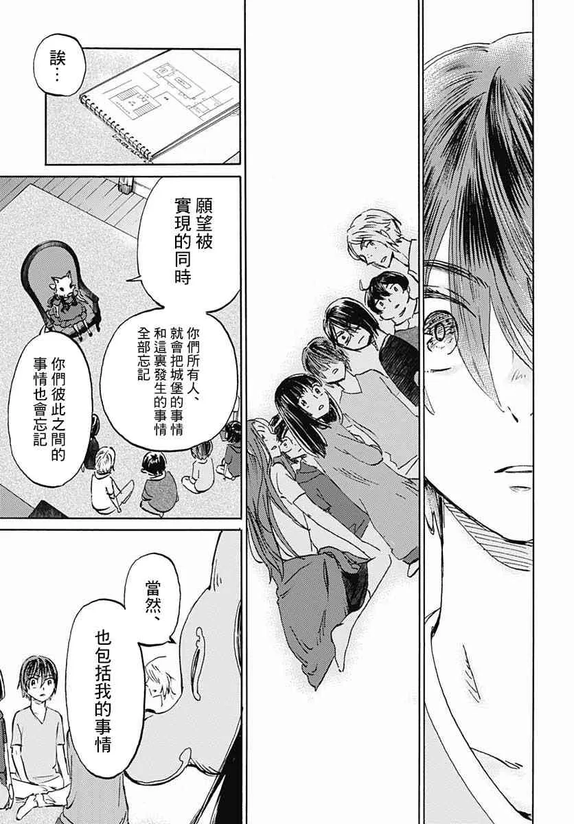 11话 第18页