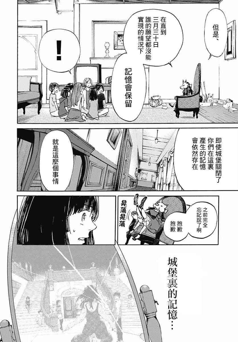 11话 第19页