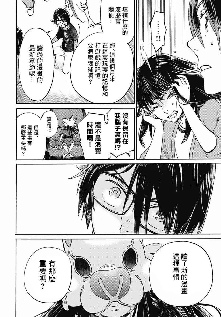 11话 第21页