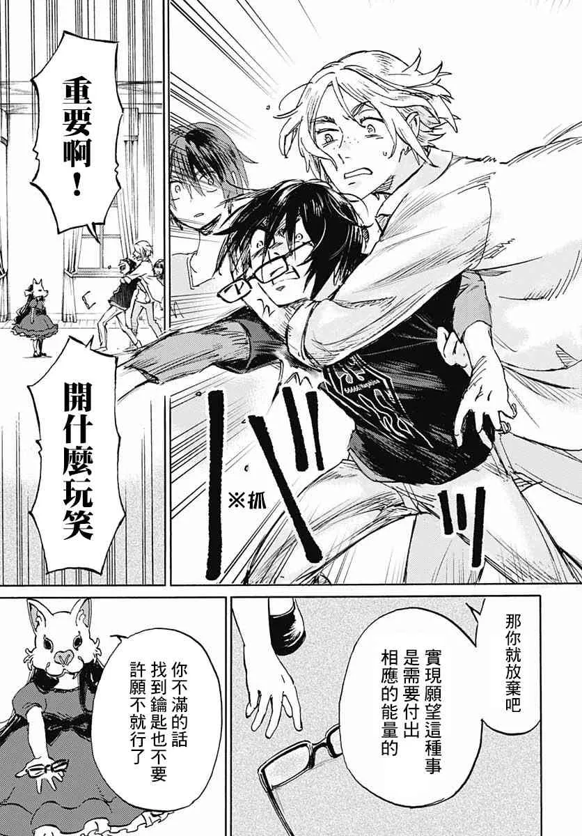 11话 第22页