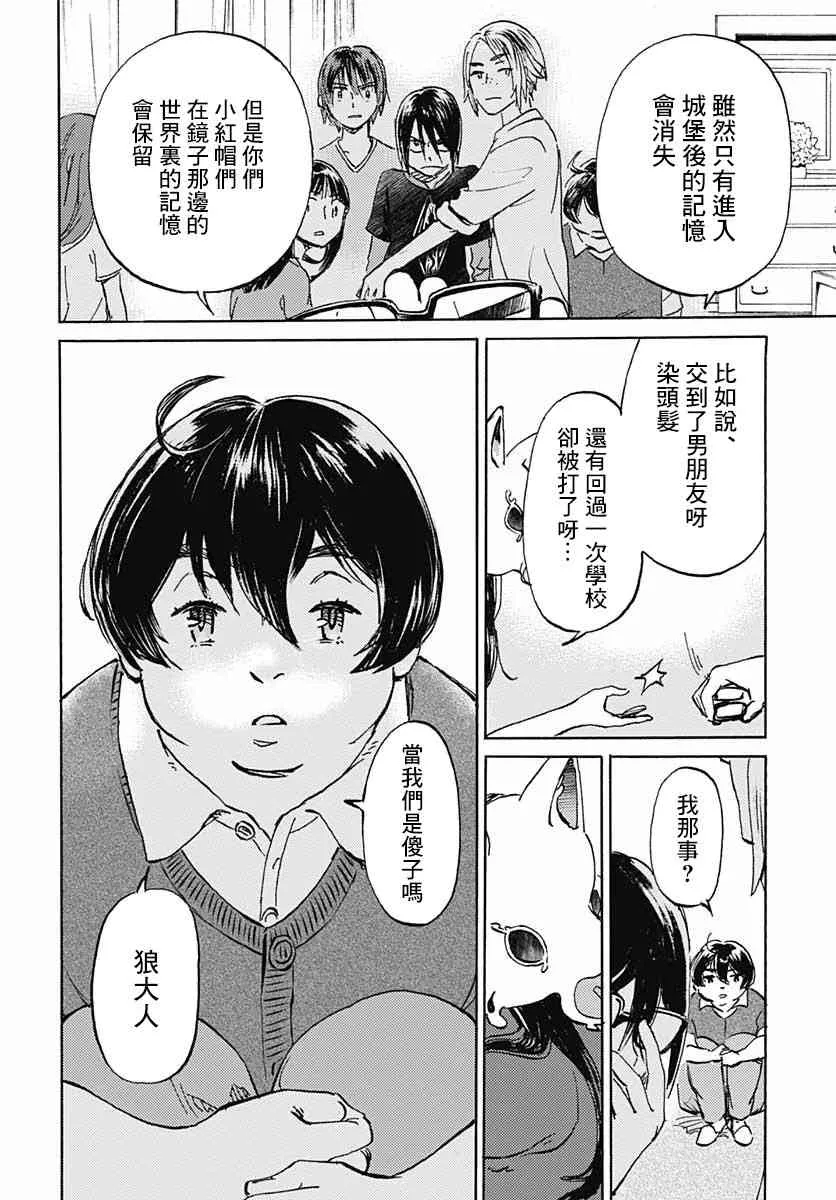 11话 第23页