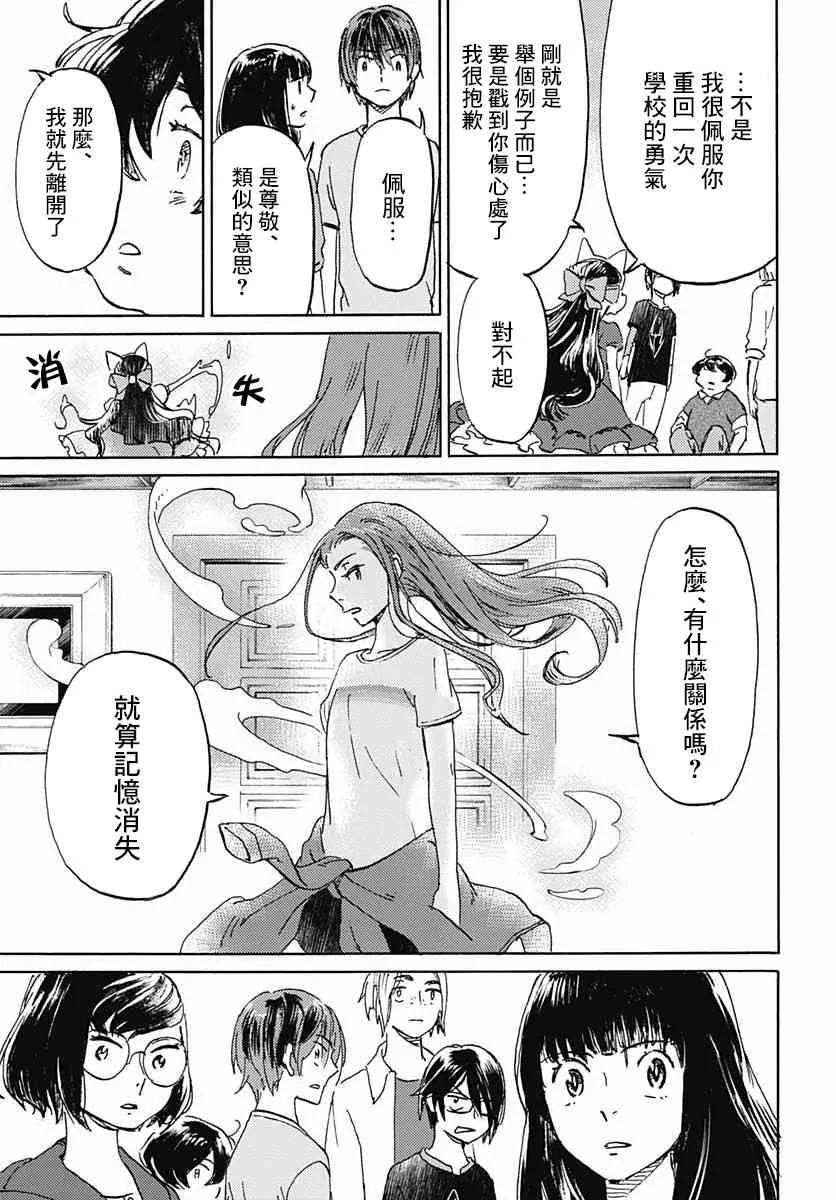 11话 第24页