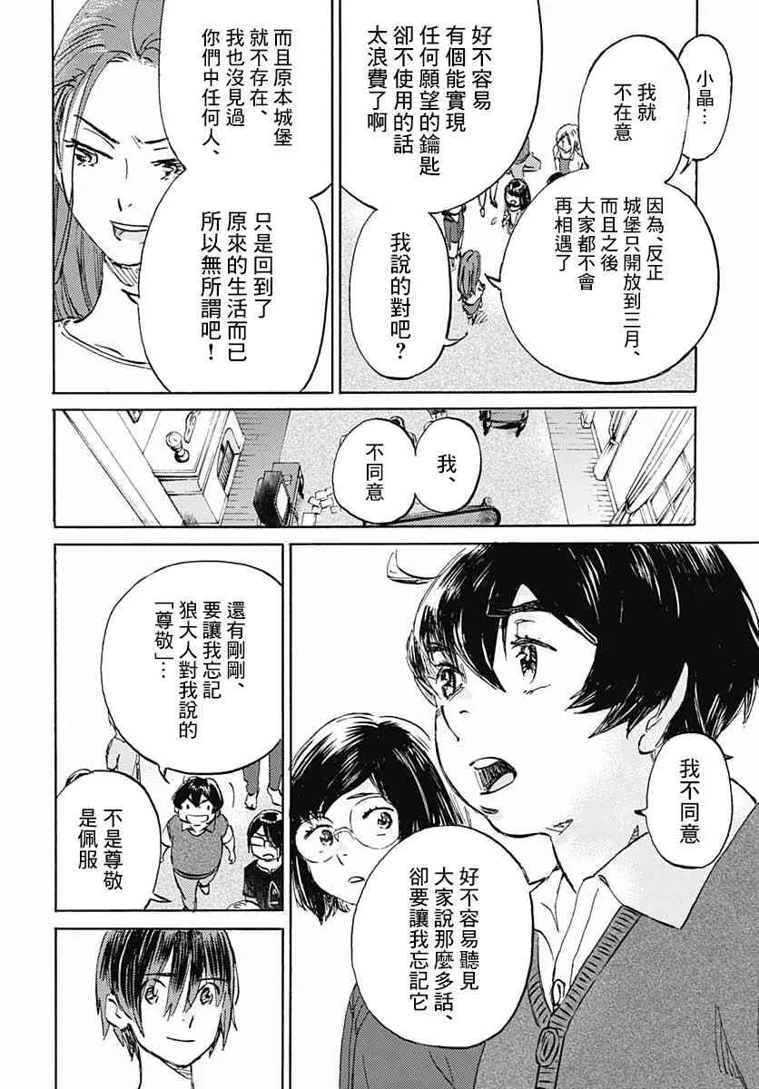 11话 第25页