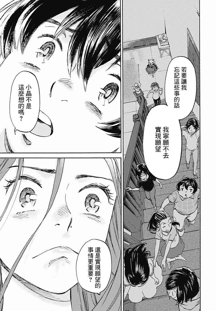 11话 第26页