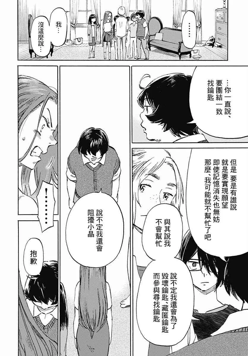 11话 第27页