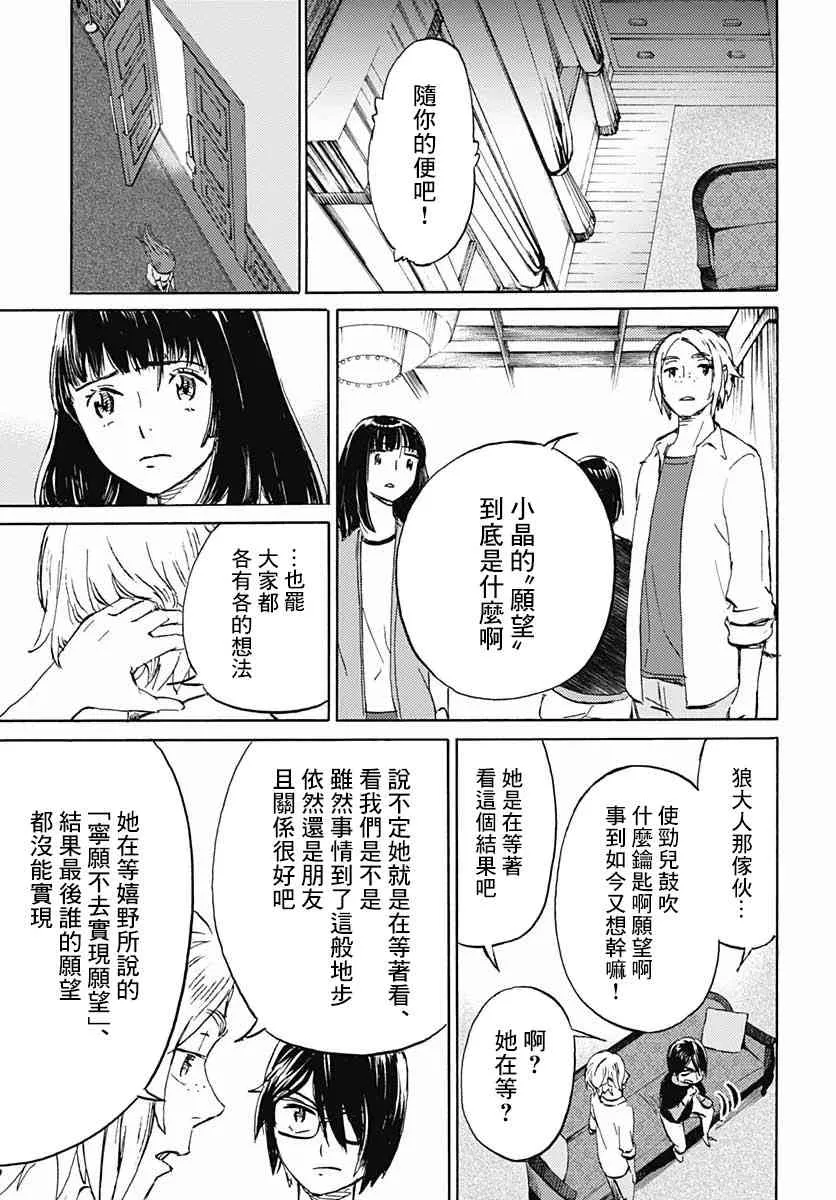 11话 第28页