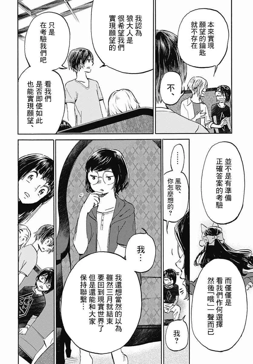 11话 第29页