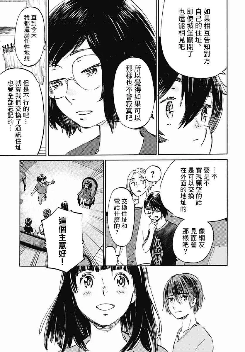 11话 第30页