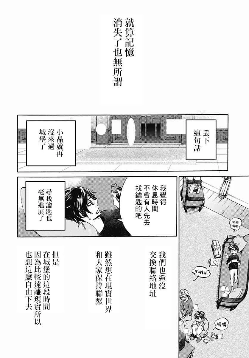 11话 第31页