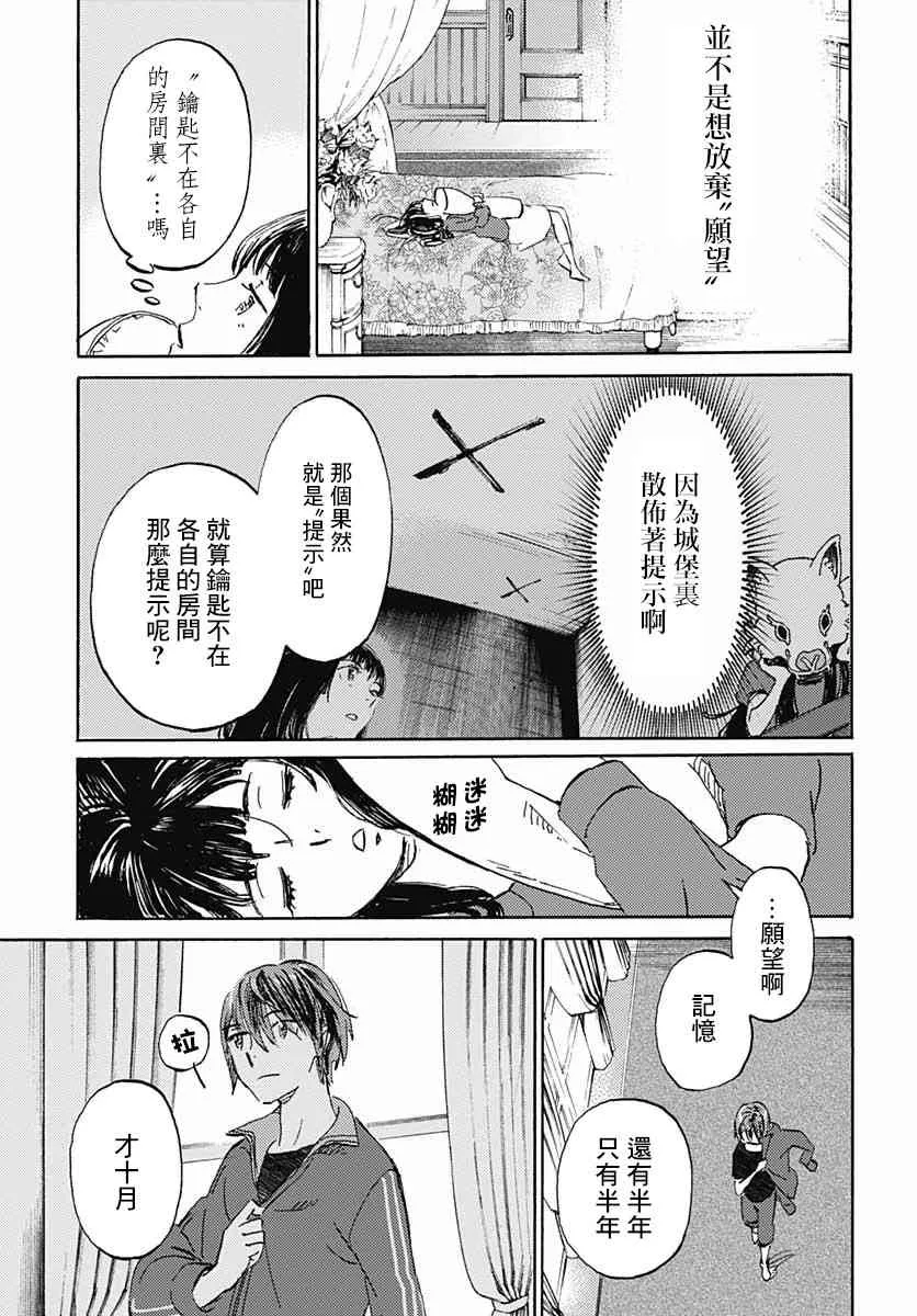11话 第32页