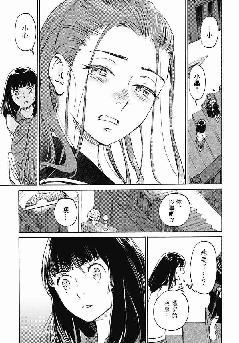 11话 第34页