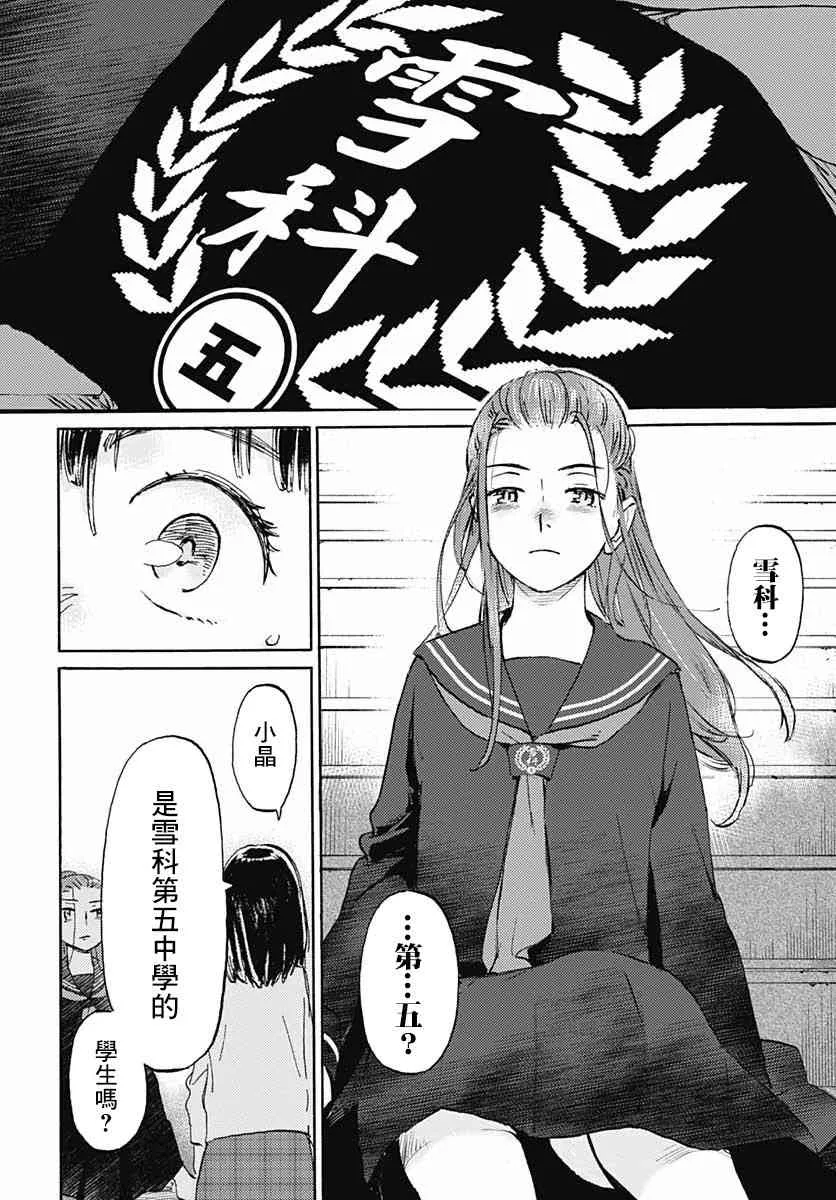 11话 第35页
