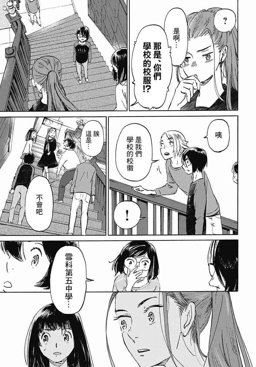 11话 第36页