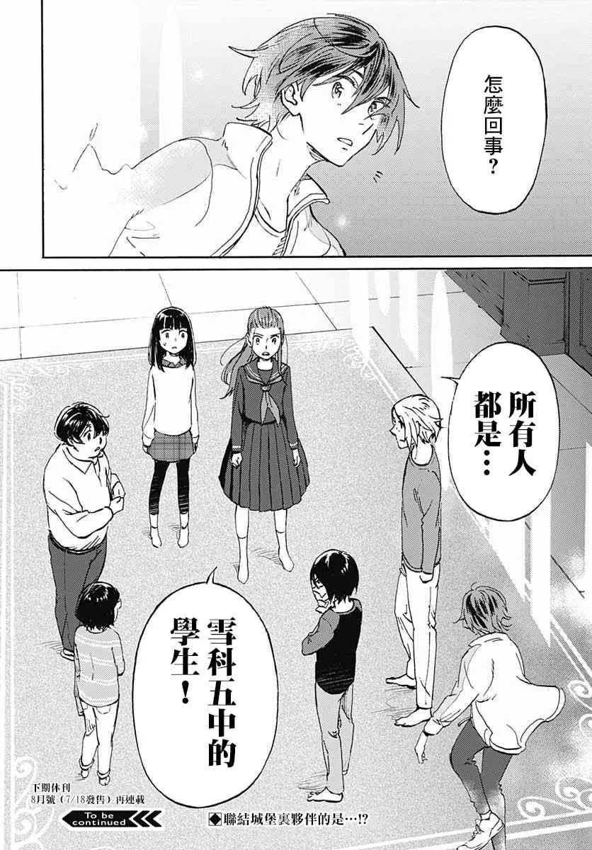 11话 第37页