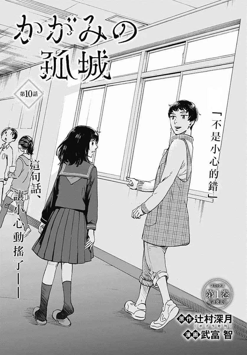 10话 第2页