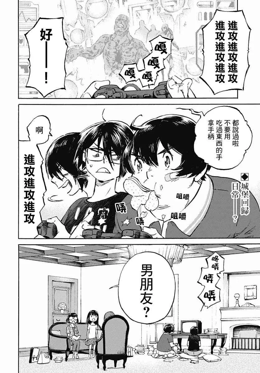 10话 第3页
