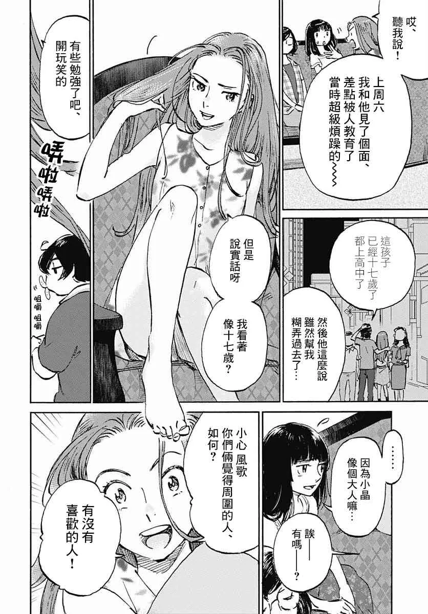 10话 第5页