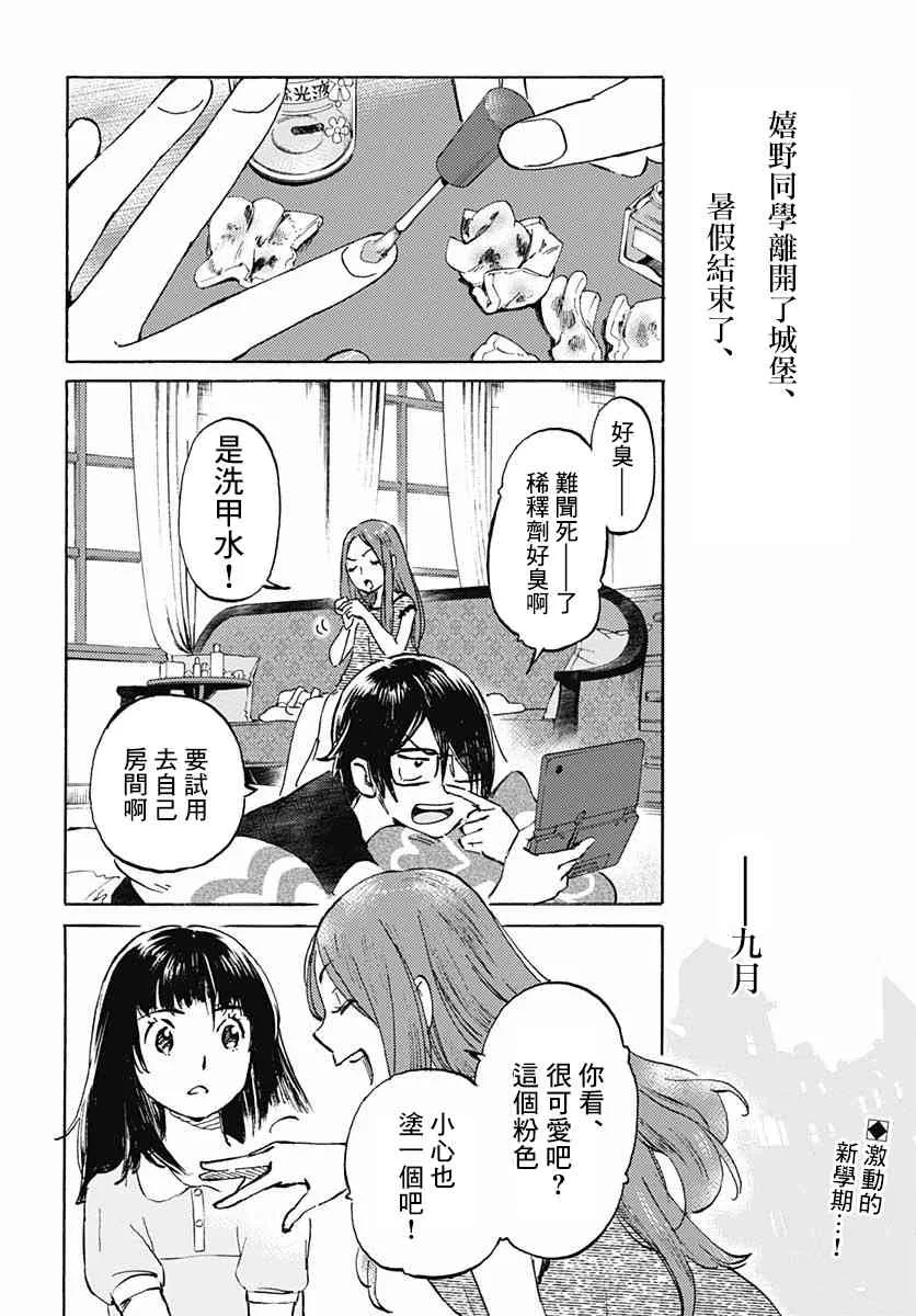 9话 第3页