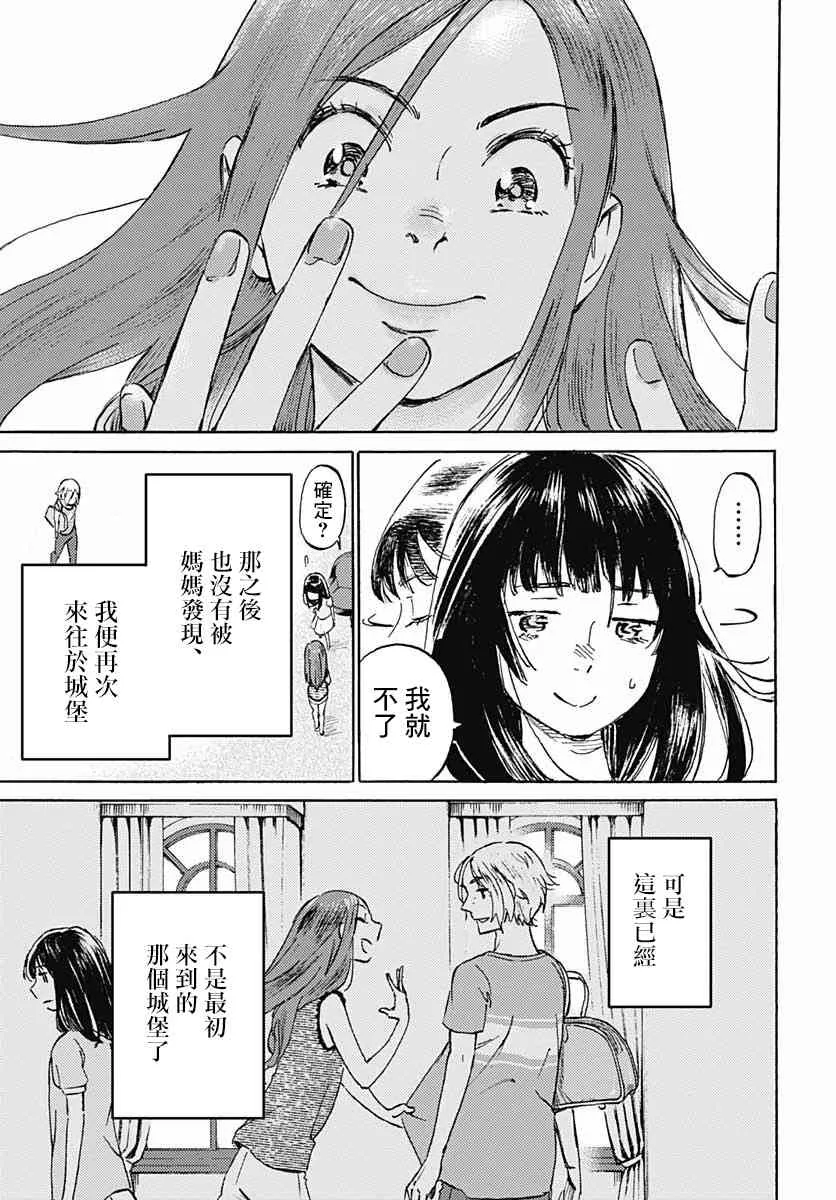 9话 第4页