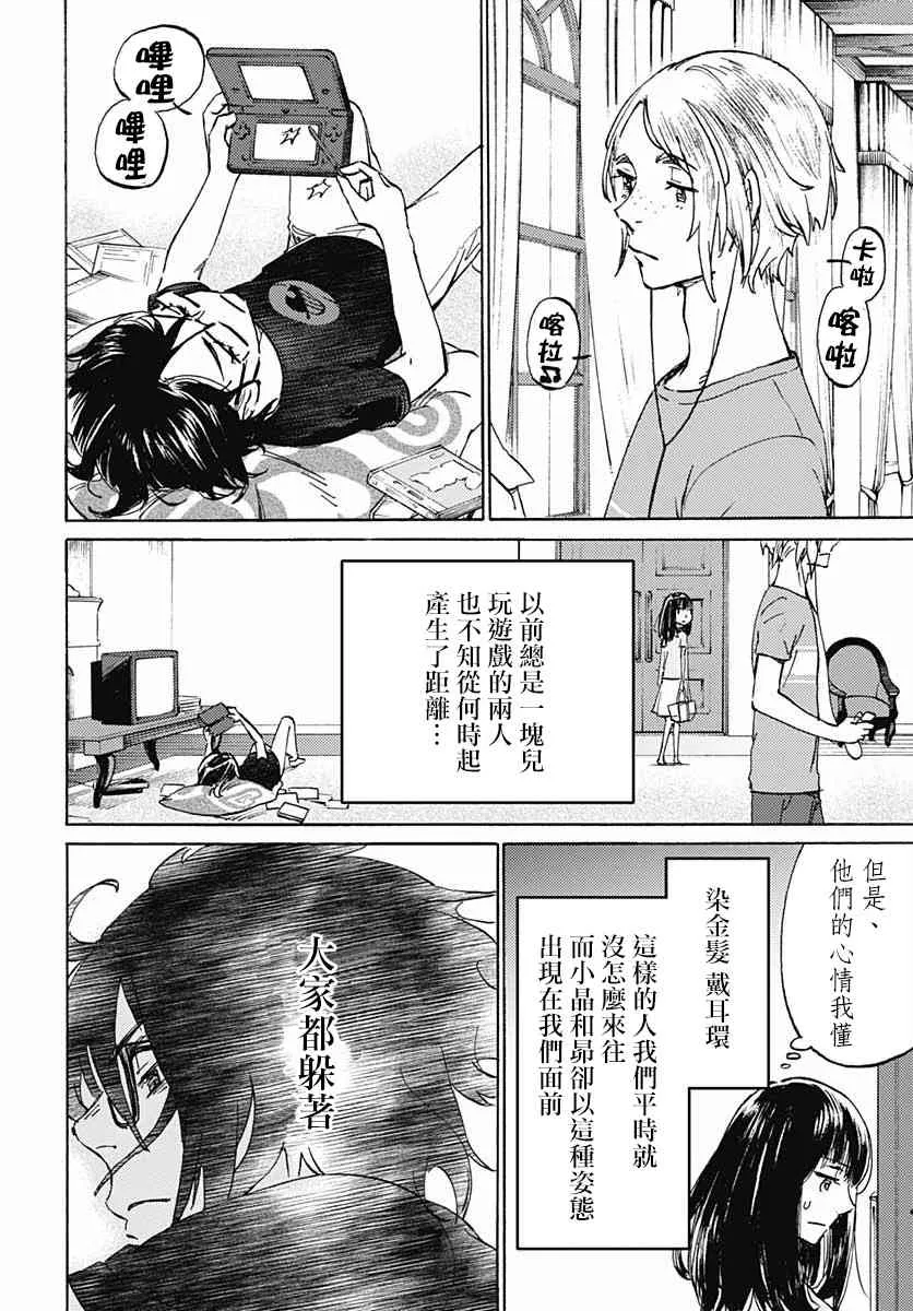 9话 第5页