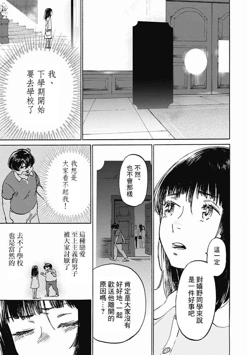 9话 第6页