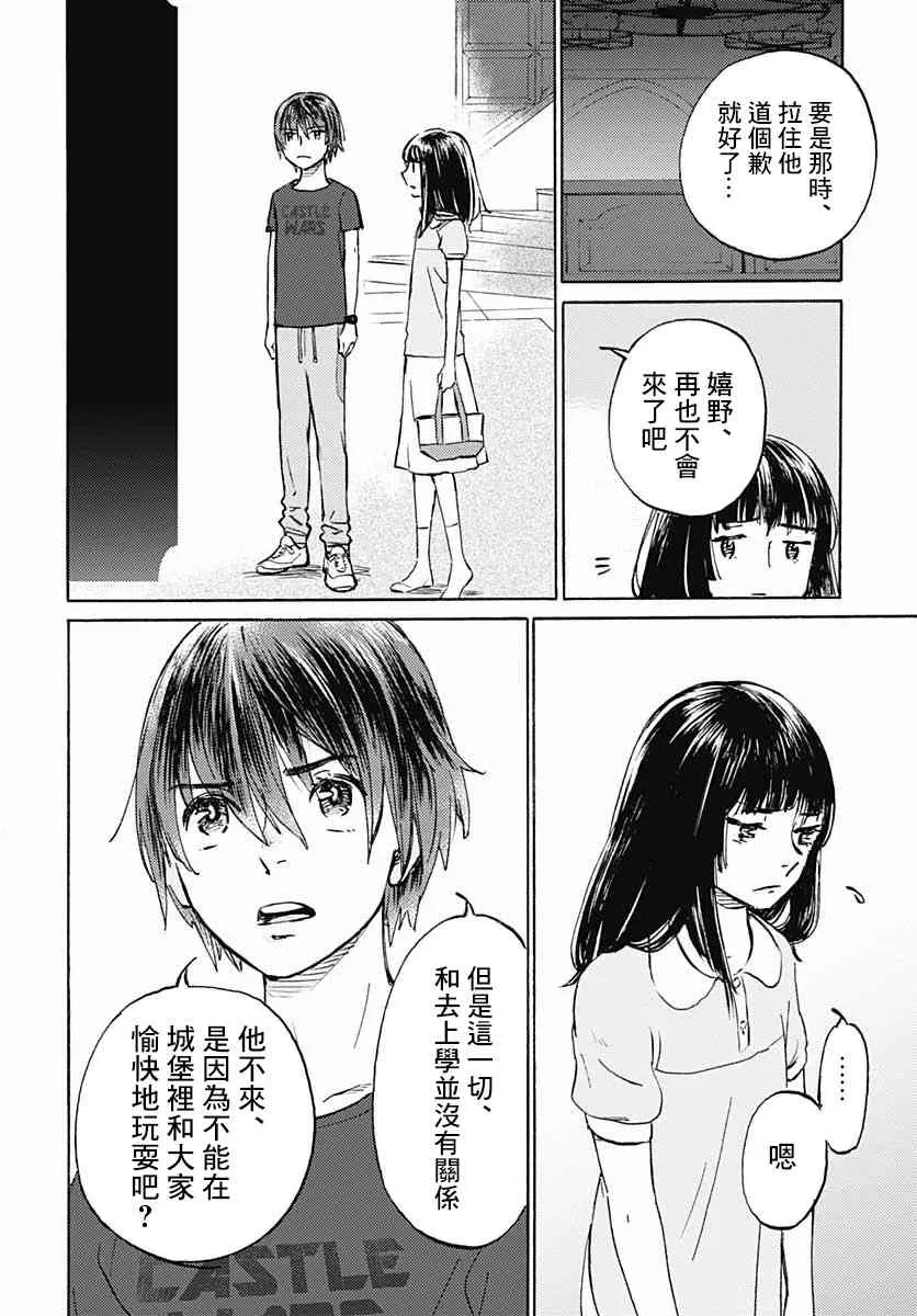 9话 第7页
