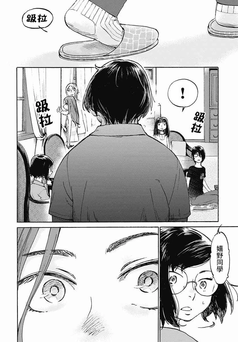 9话 第9页