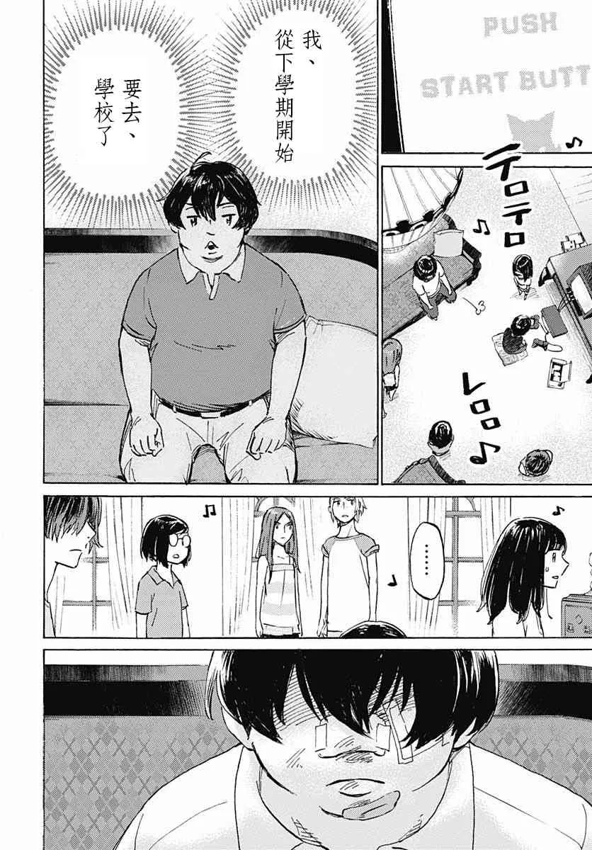9话 第11页
