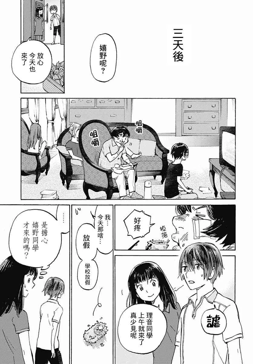 9话 第16页