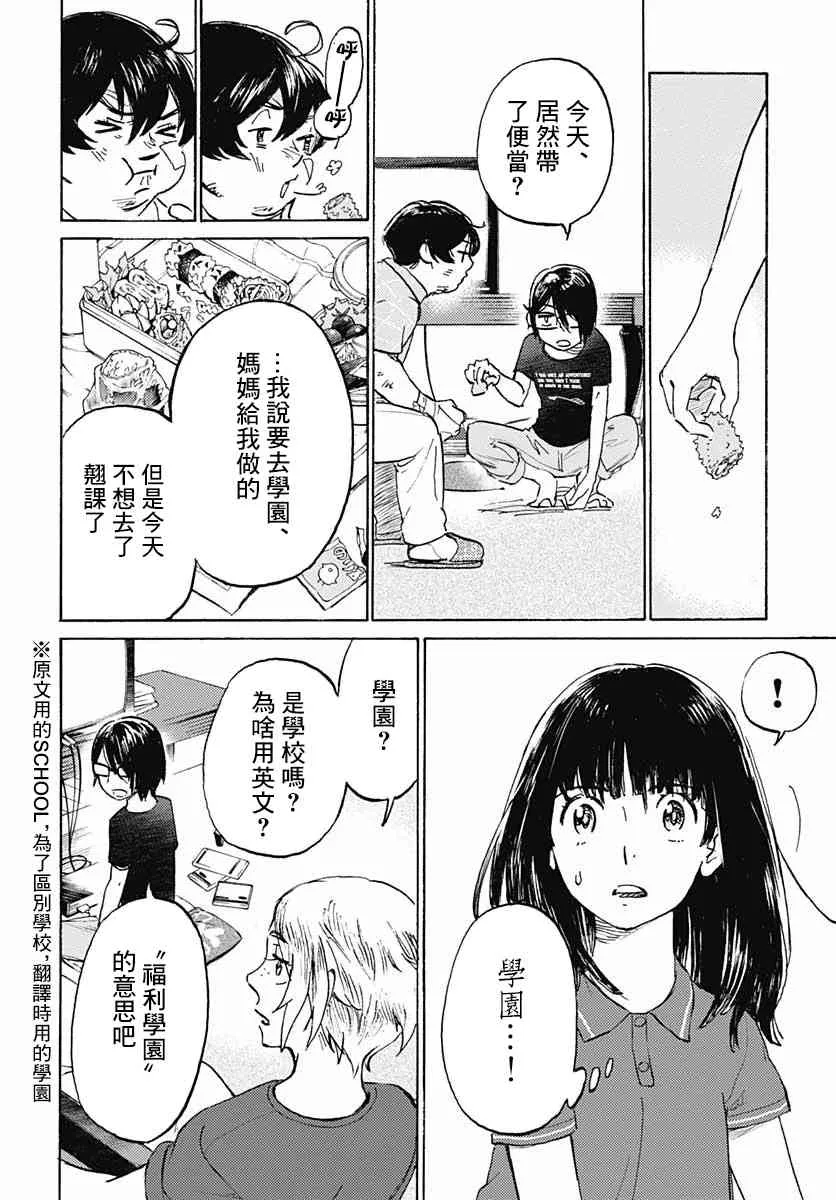 9话 第17页