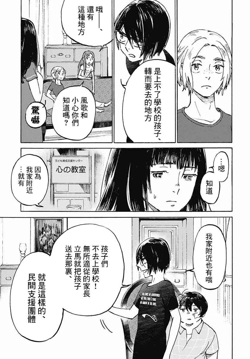 9话 第18页