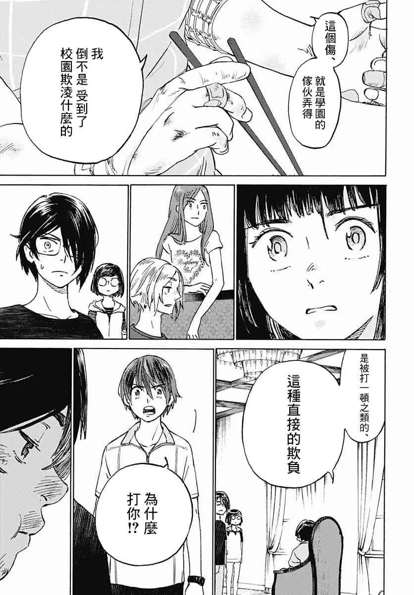 9话 第20页