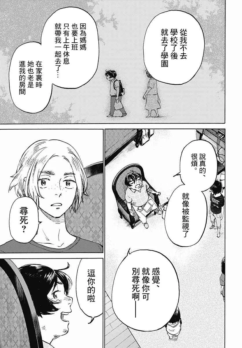 9话 第24页