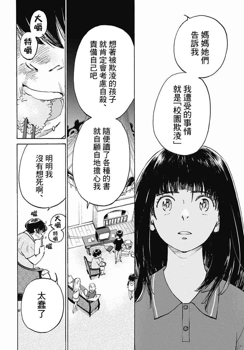 9话 第25页