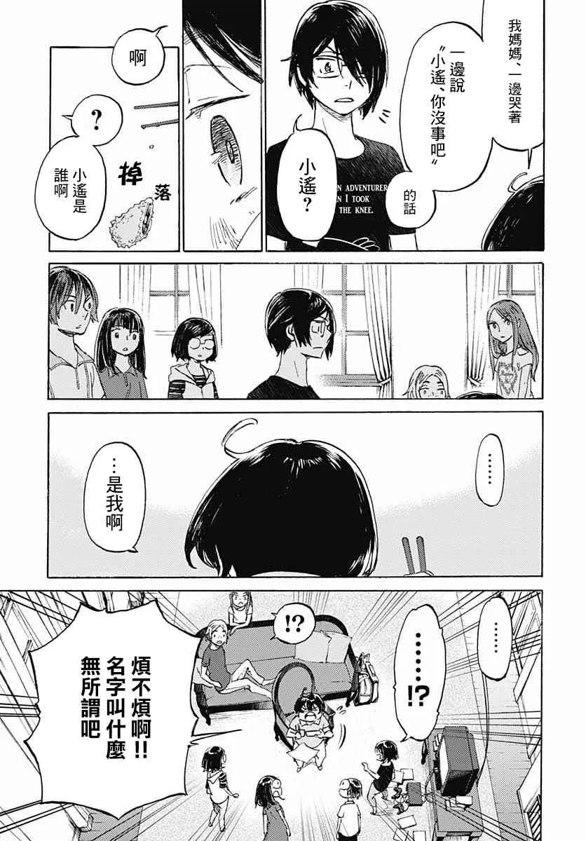 9话 第26页