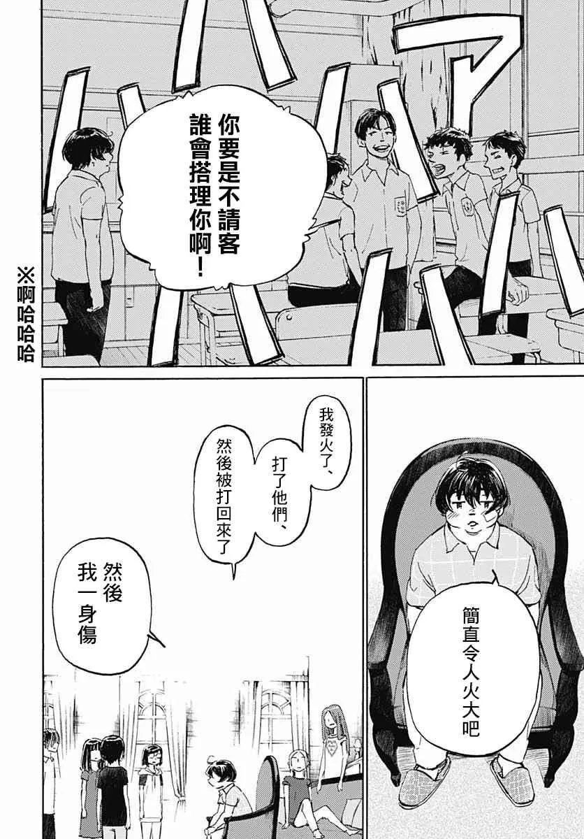 9话 第29页
