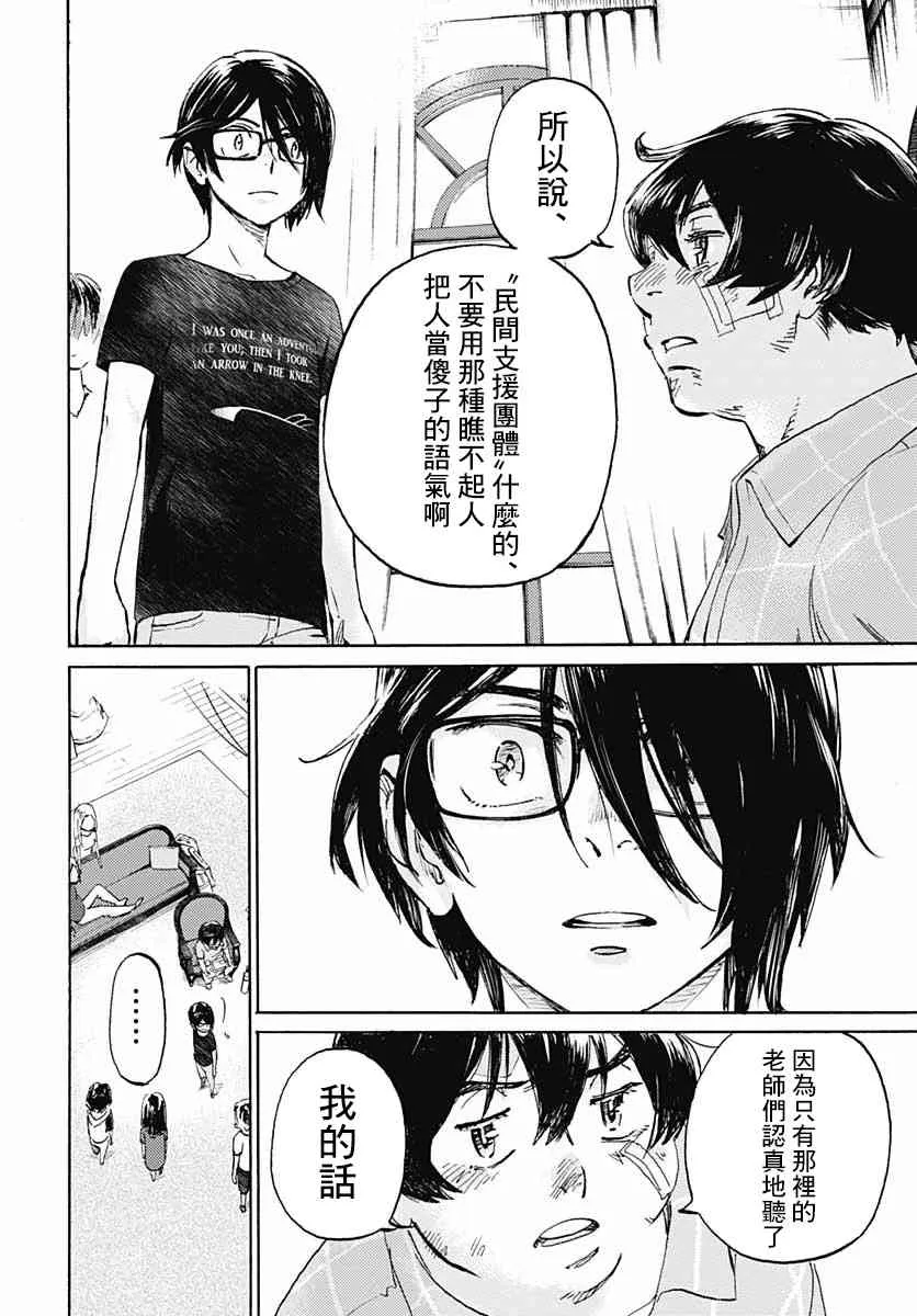 9话 第31页