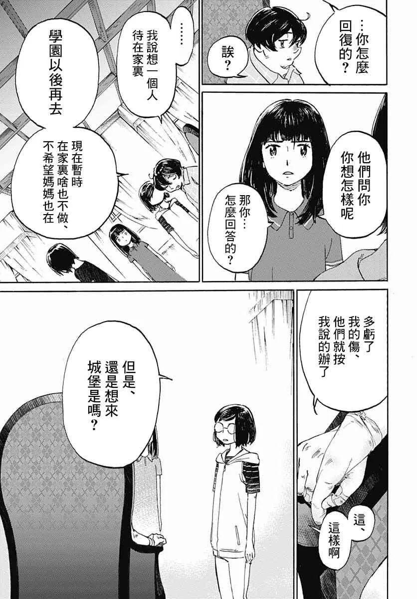 9话 第32页