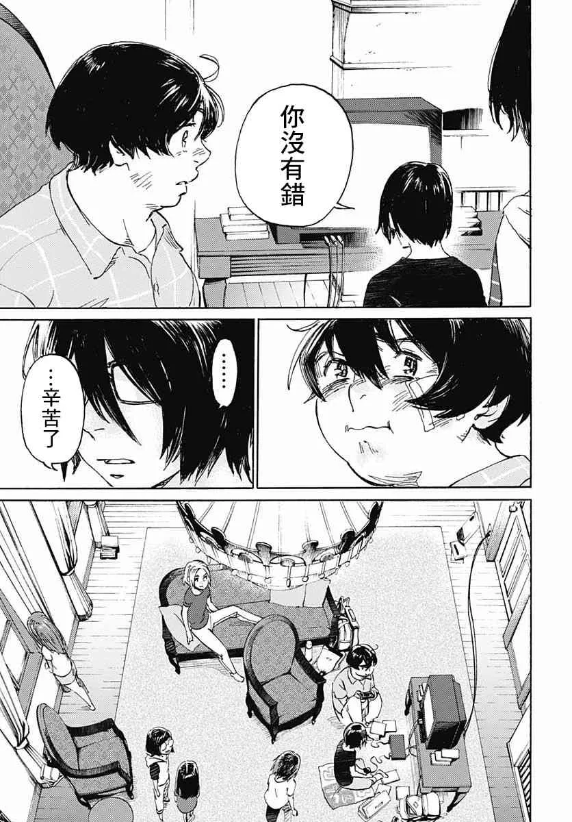 9话 第34页