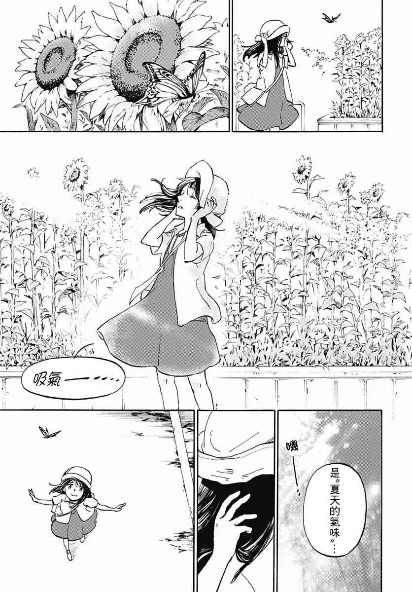 7话 第4页
