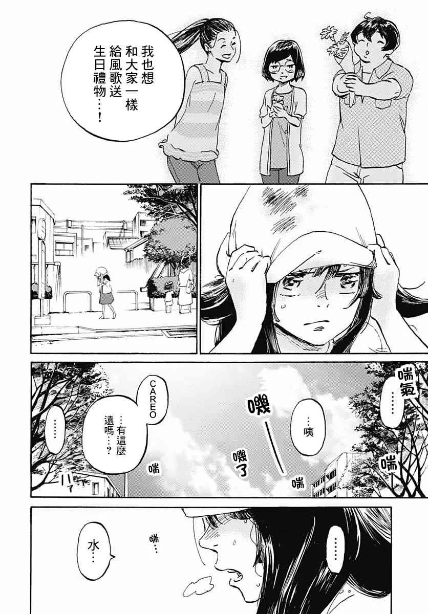 7话 第7页
