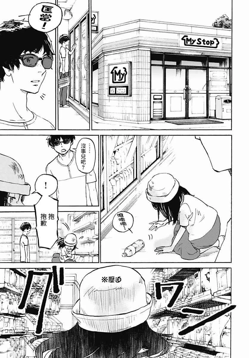 7话 第8页