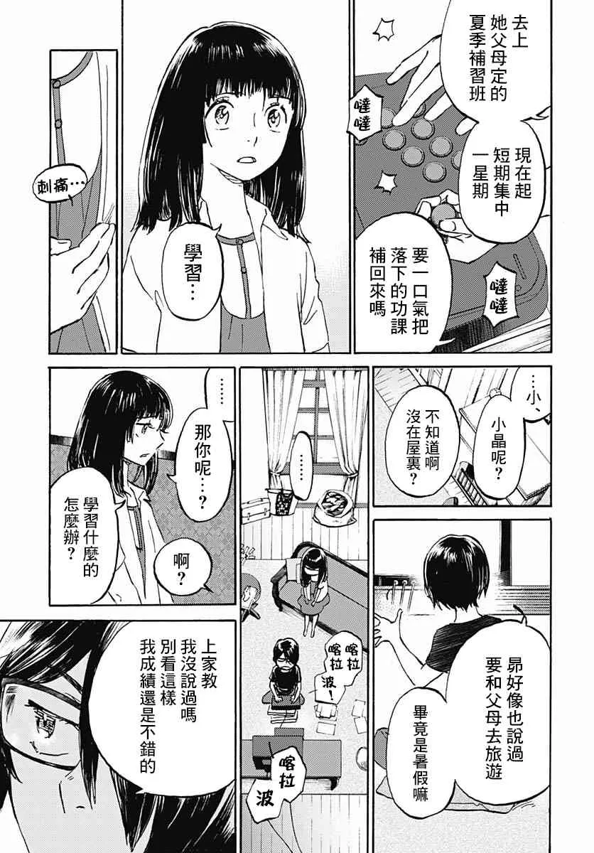 7话 第12页