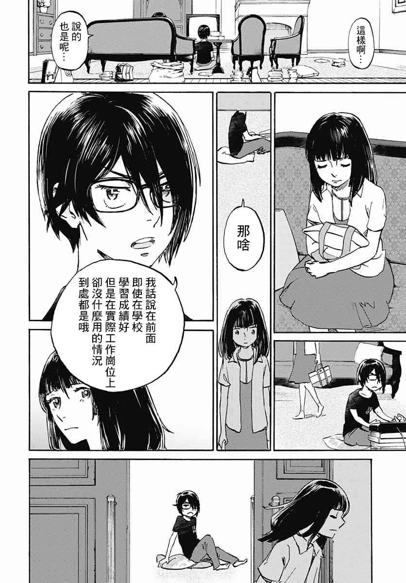 7话 第13页