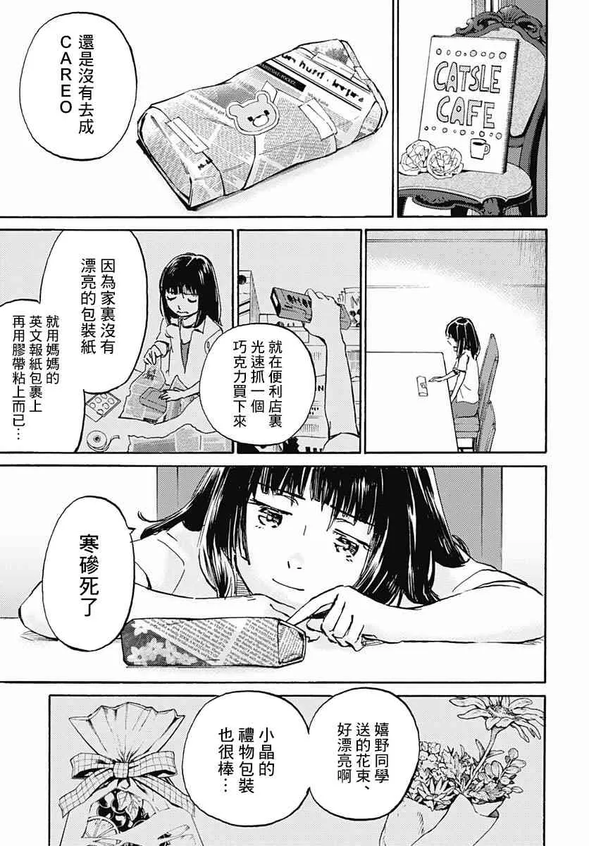 7话 第14页