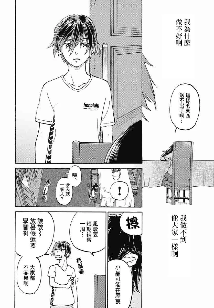 7话 第15页