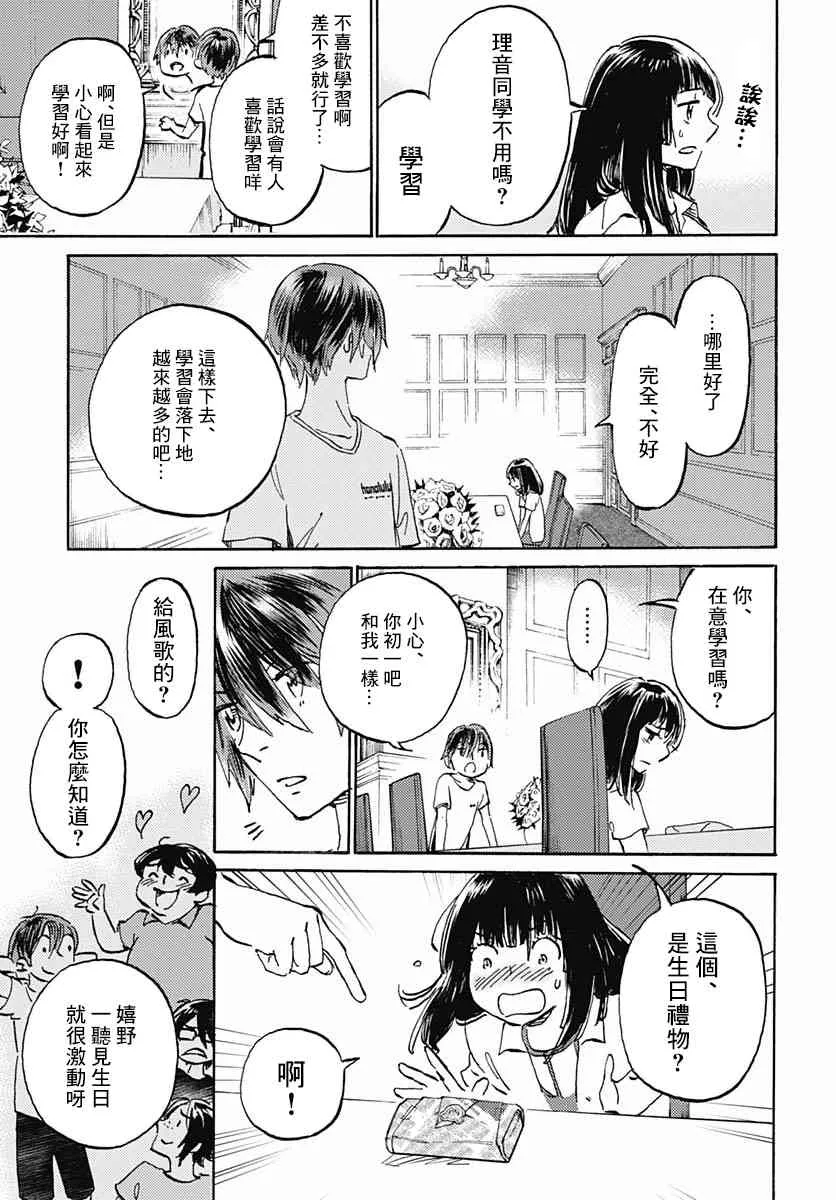 7话 第16页