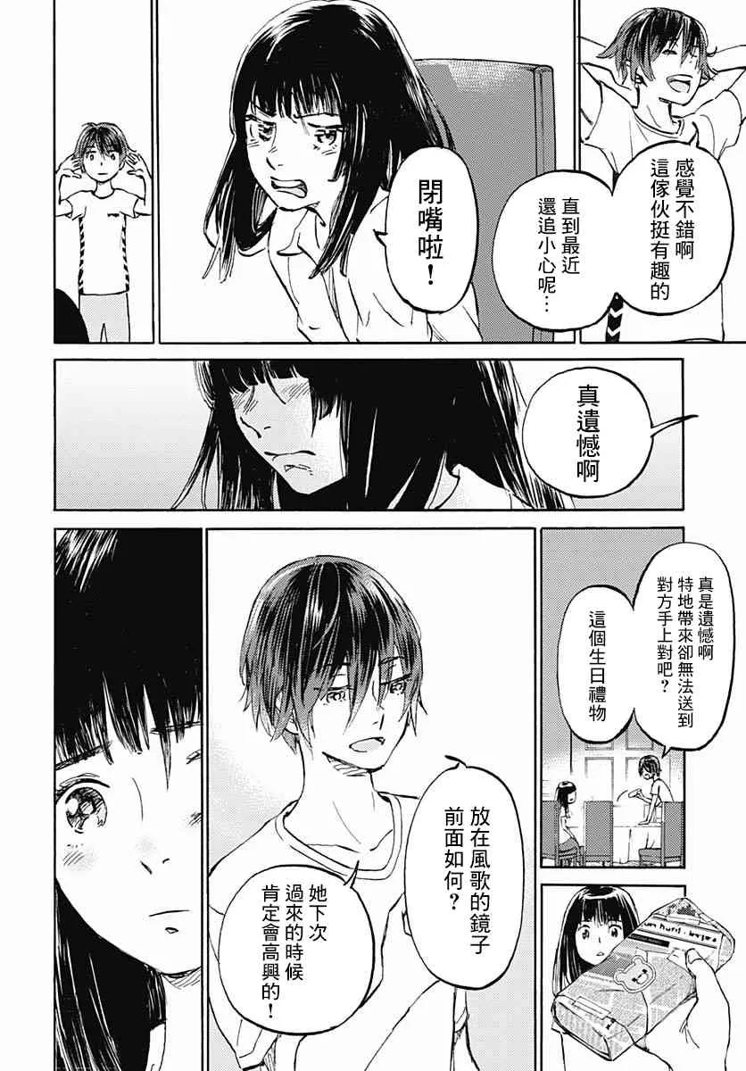 7话 第17页