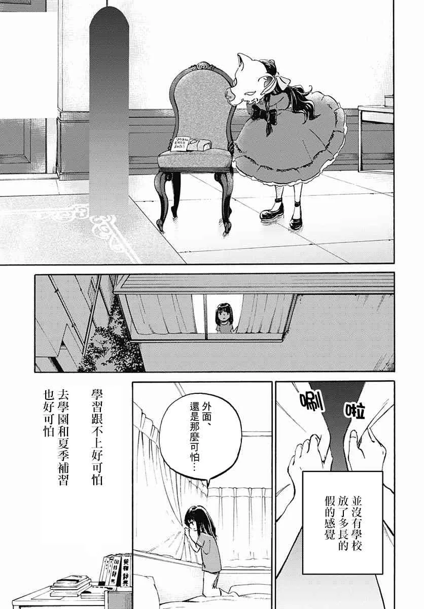 7话 第18页