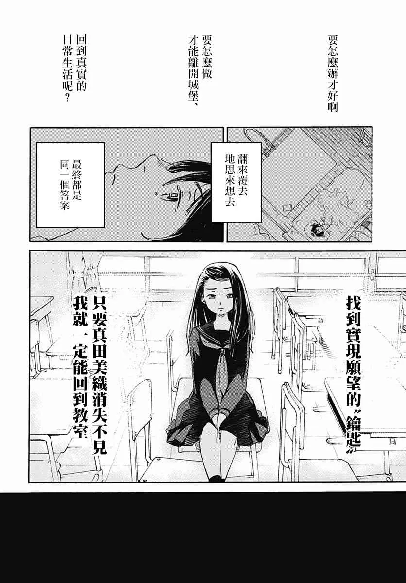 7话 第19页